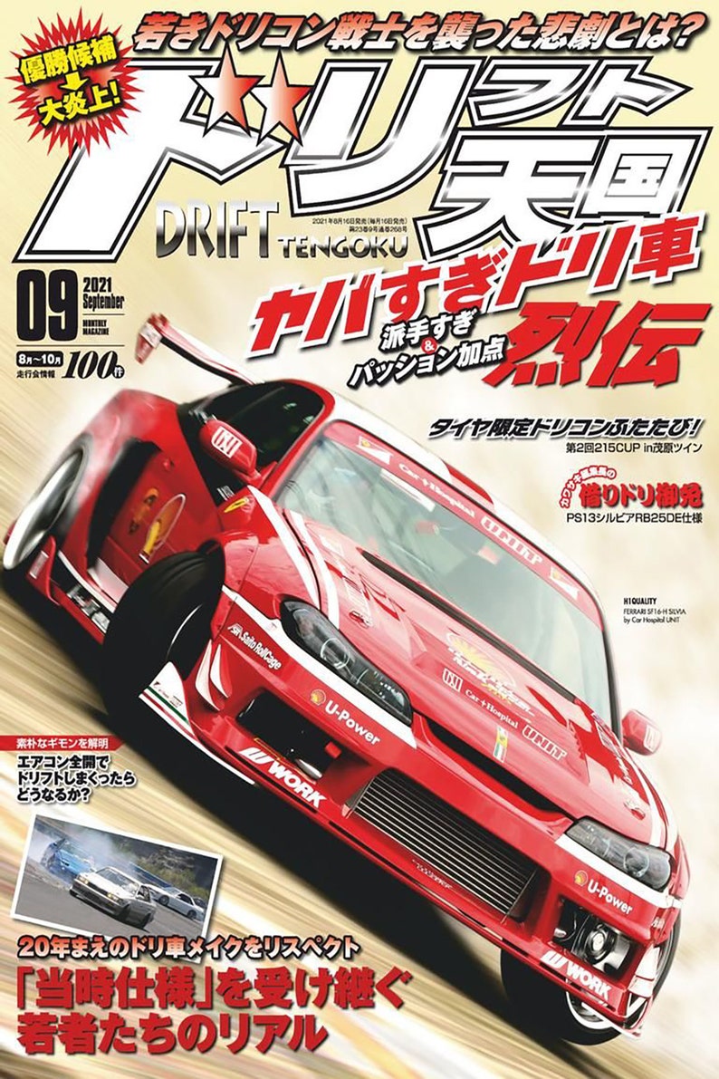 JDM Car Magazine Cover Digital Collage_driver_clothing_drivi.store