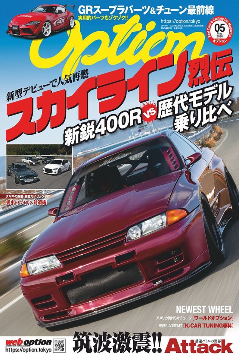 JDM Car Magazine Cover Digital Collage_driver_clothing_drivi.store